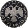 Купить 5 рублей 1993 ЛМД Троице-Сергиева лавра, г. Сергиев Посад