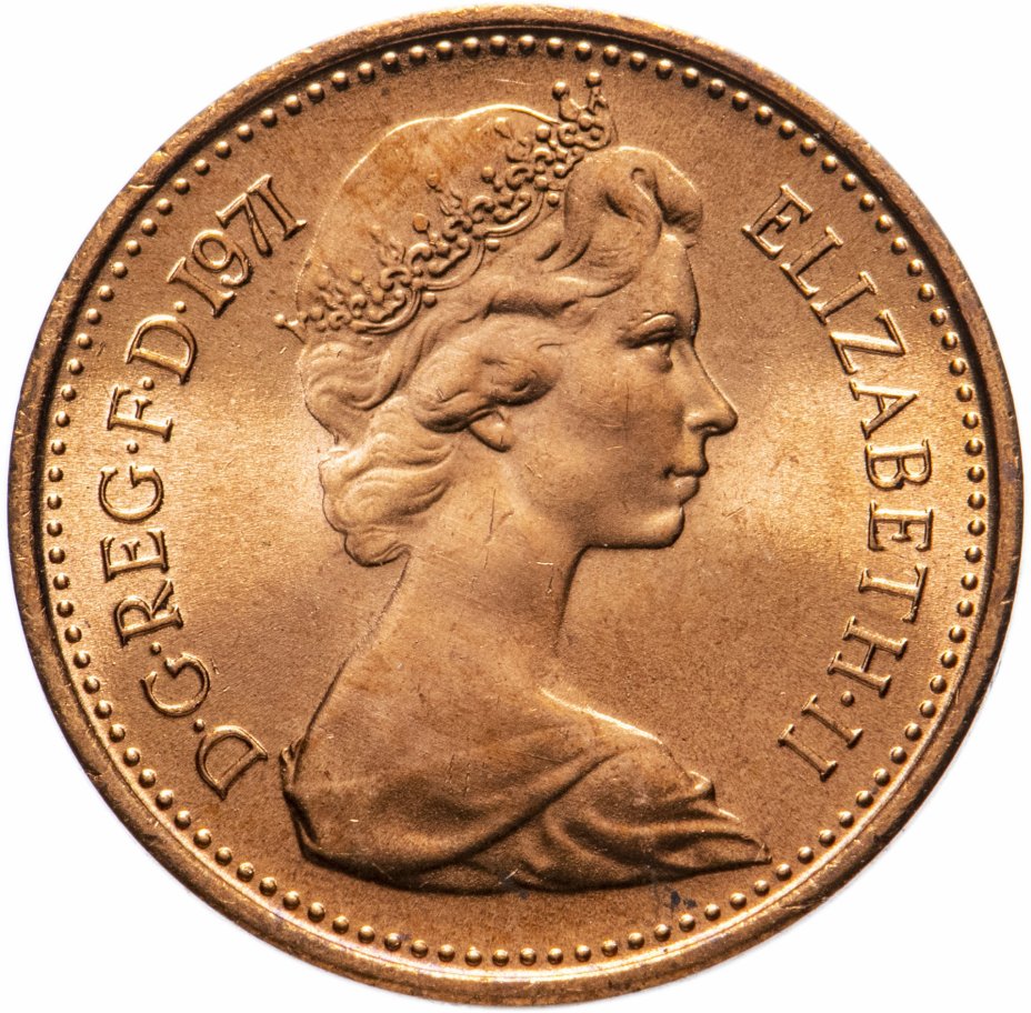 купить Великобритания 1/2 нового пенни (new penny) 1971
