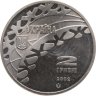 Купить Украина 2 гривны 2002 "XIX зимние Олимпийские Игры, Солт-Лейк-Сити 2002 - Конькобежный спорт"