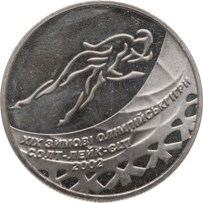 купить Украина 2 гривны 2002 "XIX зимние Олимпийские Игры, Солт-Лейк-Сити 2002 - Конькобежный спорт"