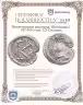 Купить Византийская империя, Юстиниан I, 527-565 годы, 1/2 Силиква.