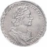 Купить 1 рубль 1725   Пётр I, погрудный портрет в античных доспехах, без инициалов медальера, "ВСЕРОСИIСКИI"