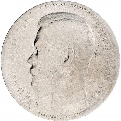 Купить 1 рубль 1896 АГ