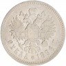 Купить 1 рубль 1896 АГ