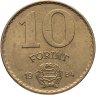 Купить Венгрия 10 форинтов (forint) 1984
