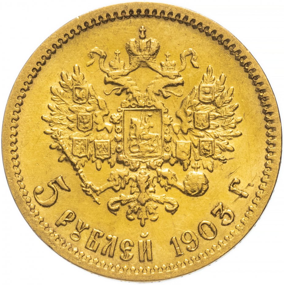 10 рублей золотой николаевский