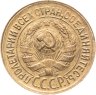 Купить 1 копейка 1933