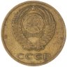 Купить 3 копейки 1969