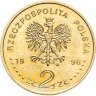 Купить Польша 2 злотых (zlote) 1996 "150 лет со дня рождения Генрика Сенкевича"
