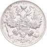 Купить 15 копеек 1914 СПБ-ВС