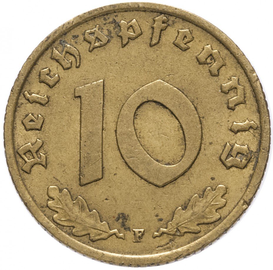 купить Германия (Третий Рейх) 10 рейх пфеннигов 1939