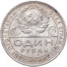 Купить 1 рубль 1924 ПЛ