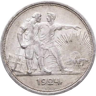 купить 1 рубль 1924 ПЛ