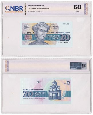 купить Болгария 20 лева 1991 в слабе NBR UNC 68