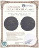 Купить Киликия, Олба, Аякс, 10-15 годы, Бронза АЕ18.(Трискелион)