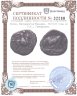 Купить Иония, Магнезия-на-Меандре, 350-325 годы до Р.Х., Гемидрахма.