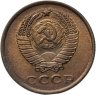 Купить 2 копейки 1961