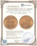 Купить Бразилия 1000 реалов (рейс, reis) 1932 "400 лет колонизации"