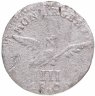 Купить Германия, Пруссия 3 гроша 1800-1805