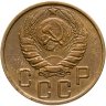 Купить 5 копеек 1946