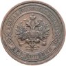 Купить 2 копейки 1911 СПБ