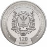 Купить Украина Медаль "Национальный университет биоресурсов и природопользования Украины" 2018