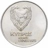 Купить Кипр 500 милей (mils) 1976 "2 года вторжению Турции в Cеверный Кипр"