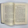 Купить Собрание сочинений Аполлона Григорьева под редакцией В. Ф. Саводника. Выпуск 7,  "Лермонтов и его направление" ("Крайние грани развития отрицательного взгляда"), бумага, печать, Типо-литография товарищества «И.Н. Кушнерев и Ко», Российская империя, 1915 г.