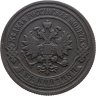 Купить 2 копейки 1893 СПБ