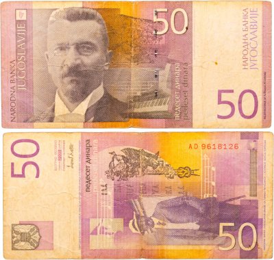 купить Югославия 50 динаров 2000