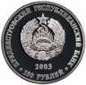 Купить Приднестровье 100 рублей  2003  "Герб города Бендеры"