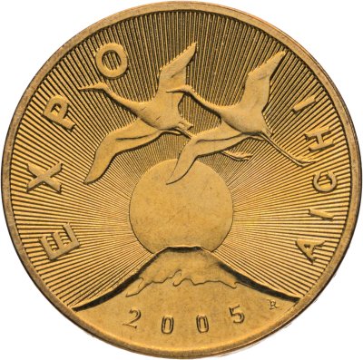 купить Польша 2 злотых 2005 "ЭКСПО 2005 — Япония"
