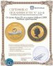 Купить Острова Кука 25 долларов (dollars) 2008 "Любовь драгоценна"