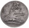 Купить Жетон 1782 года "Открытие памятника Петру I в Санкт-Петербурге"