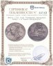 Купить Жетон 1782 года "Открытие памятника Петру I в Санкт-Петербурге"