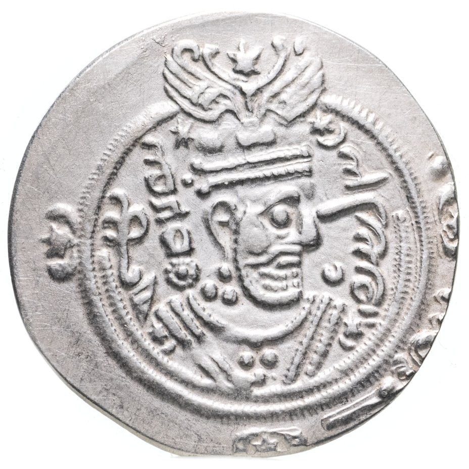 купить Арабо-сасаниды Табаристана, Куршид, 741-760 годы, Гемидрахма.