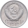 Купить 10 копеек 1956