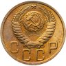 Купить 5 копеек 1951