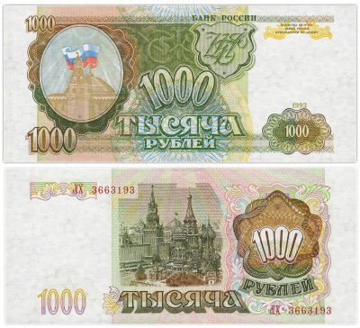 купить 1000 рублей 1993 тип литер Большая/Большая, серия ЛХ