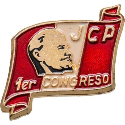 купить Значок Комсомол Перу - Juventud Comunista Peruana (Разновидность случайная )