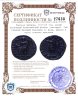 Купить Римская империя, 310-313 год,  малый анонимный Антиохийский фоллис (тессера). Гай Галерий Валерий Максимин II Даза,  выпуск в честь гонения христиан