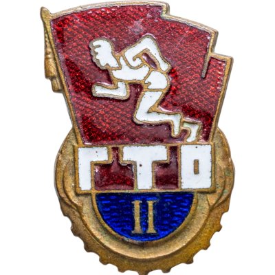 купить Нагрудный знак комплекса ГТО 2-й ступени, томпак, эмаль, булавка, СССР, 1970-е гг.