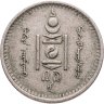 Купить Монголия 20 мунгу 1937