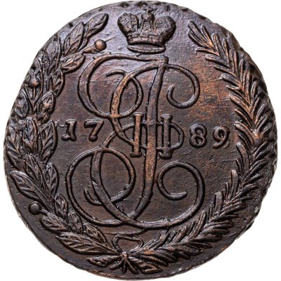 купить 5 копеек 1789 ЕМ