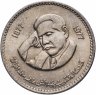 Купить Пакистан 1 рупия 1977 "100 лет со дня рождения Аллама Мухаммада Икбала"
