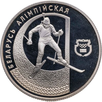 купить Беларусь 1 рубль 1997 "Беларусь Олимпийская - Биатлон"