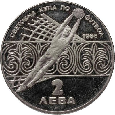 купить Болгария 2 лева 1986 Proof "Чемпионат мира по футболу Мексика-86"
