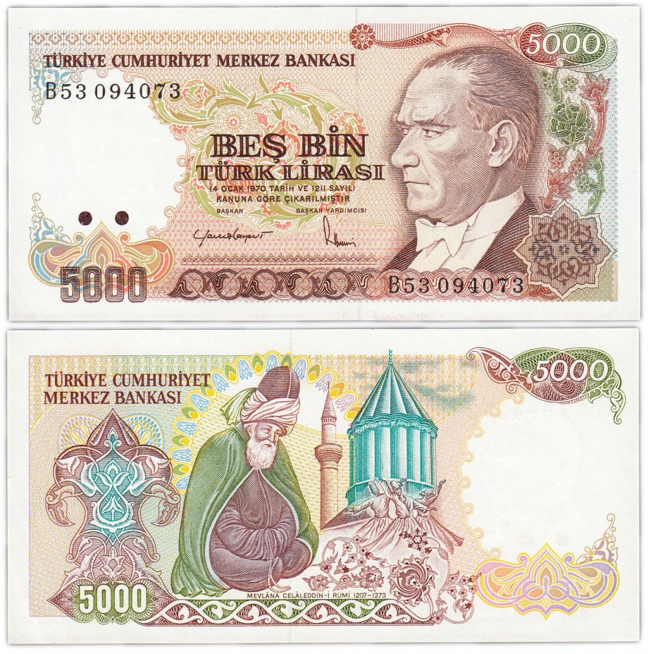 купить Турция 5000 лир 1970 (1985) Pick 197(1)