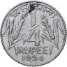 Купить Индия 1/4 рупии (rupee) 1954 Большой лев