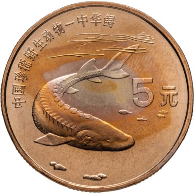 купить Китай 5 юаней (yuan) 1999 "Красная книга - Осетр"